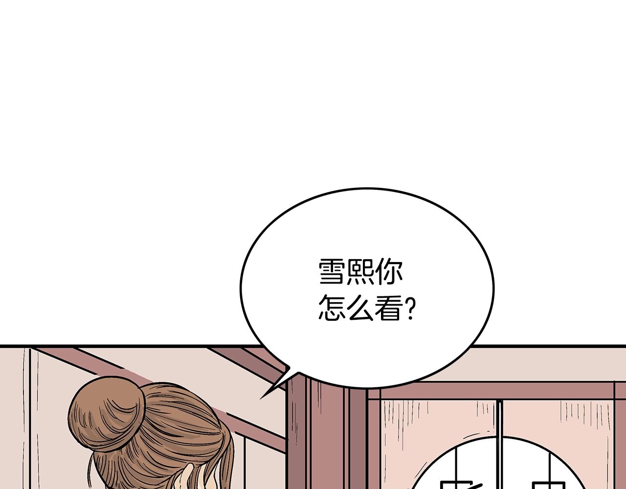 第61话 乐洋剑门！104