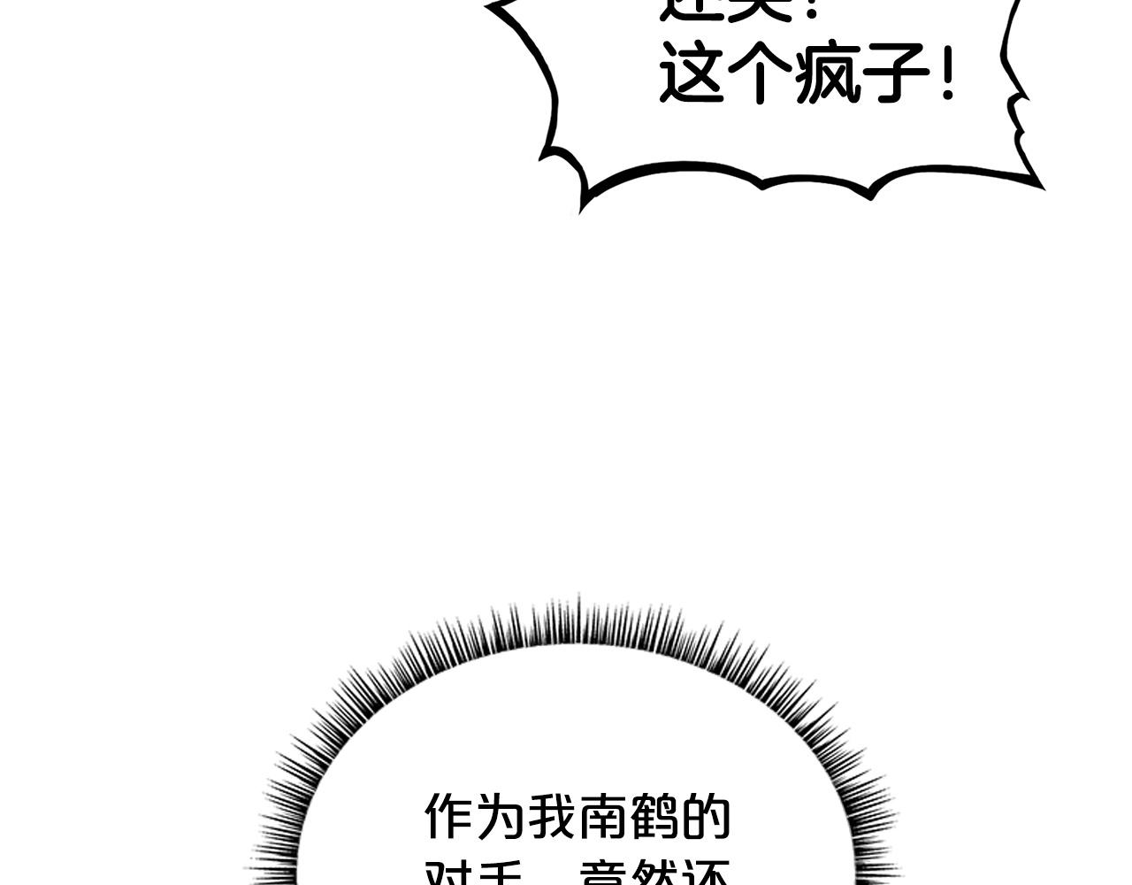 第56话 对决139