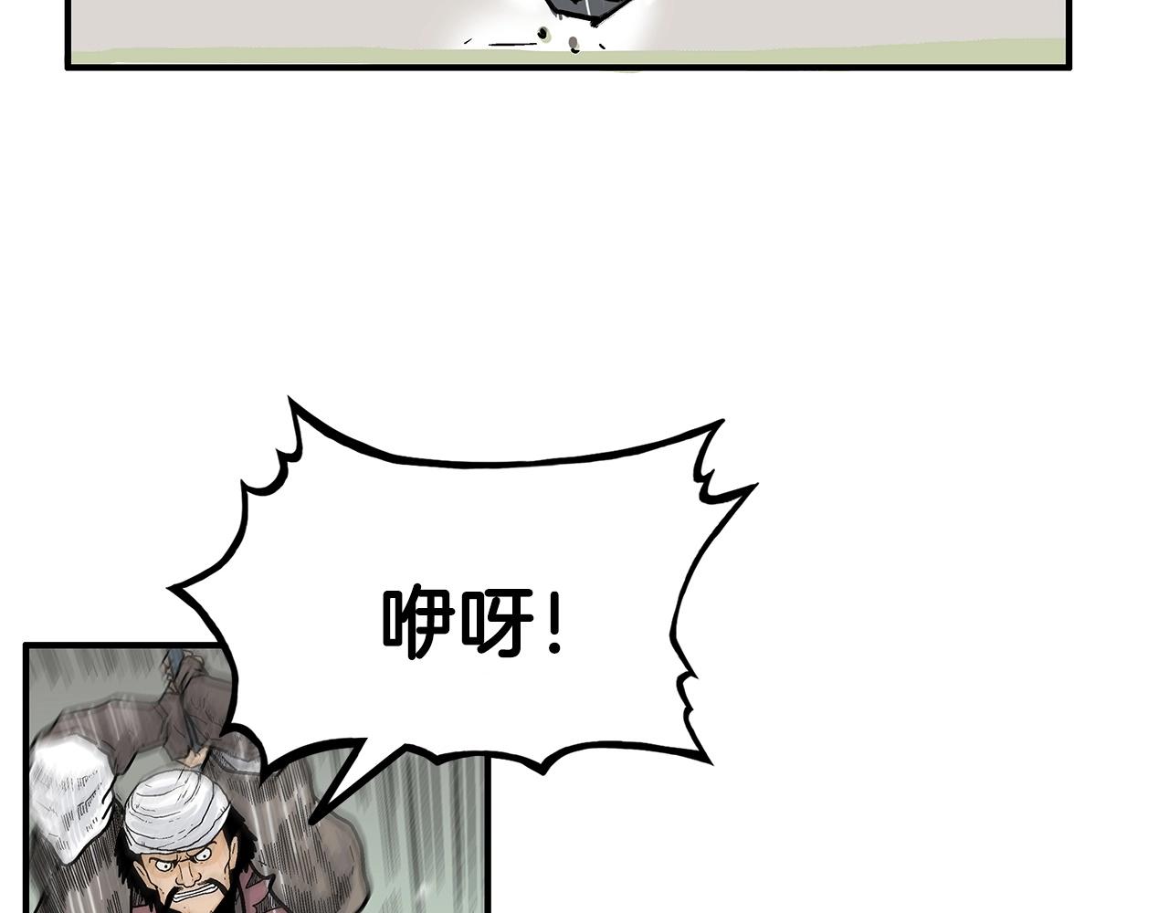 第89话九武龙---华山明经112
