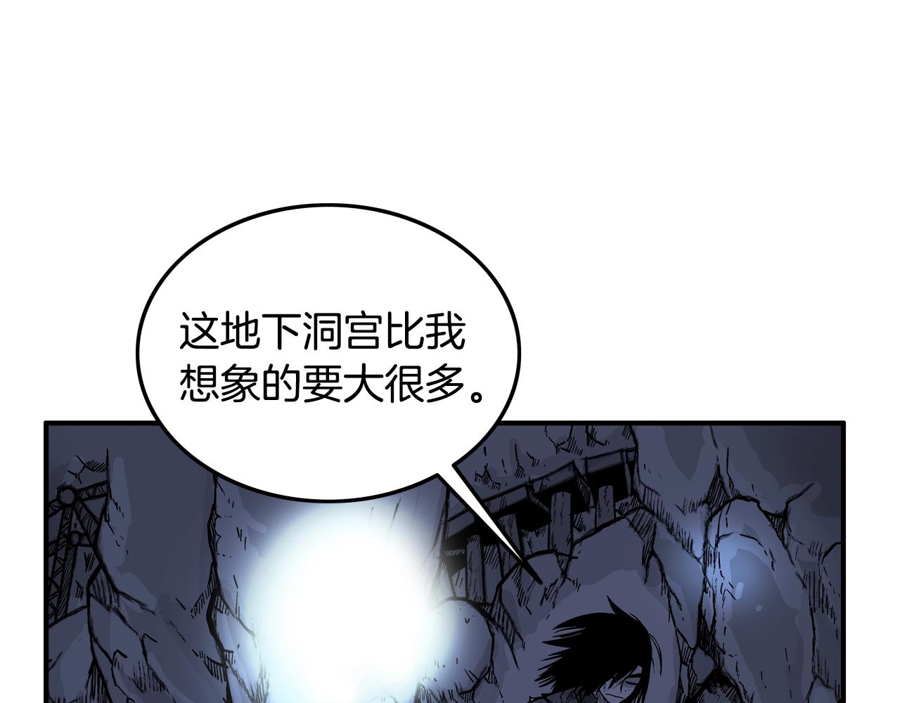 第21话 洞里的魔神109