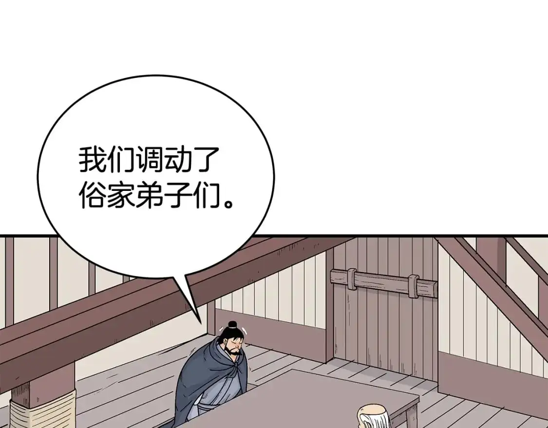 第159话 归心13