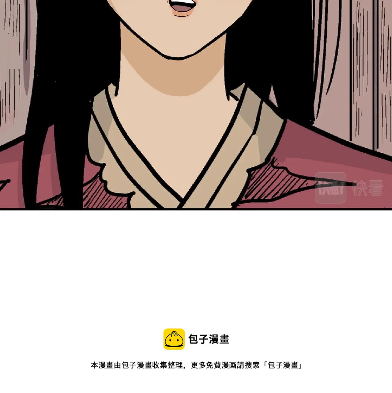 第71话 肃清12