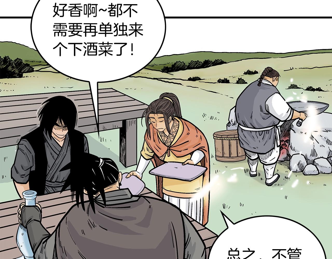 第83话 敬酒不吃吃罚酒！40