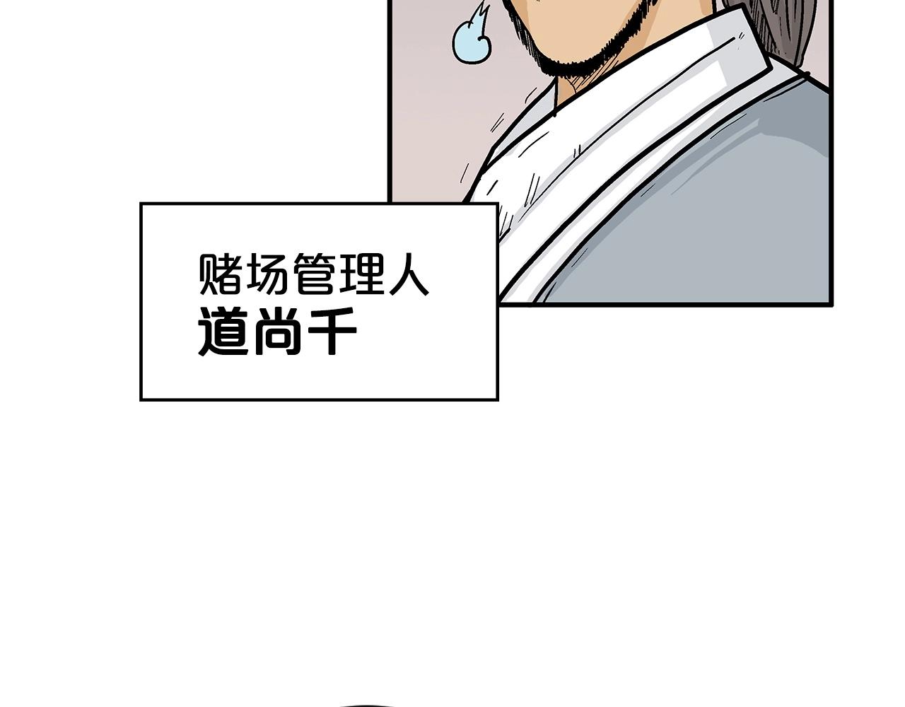 第68话 踏平这里！94