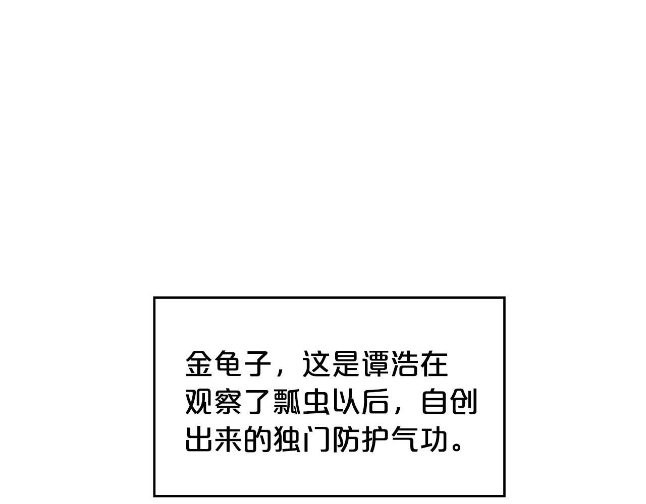 第57话 高手的对决121
