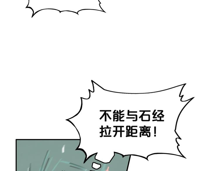 第4话 同门之战96