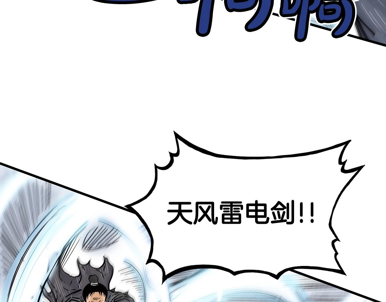 第86话 他好强！！！！！！！！！！！！67