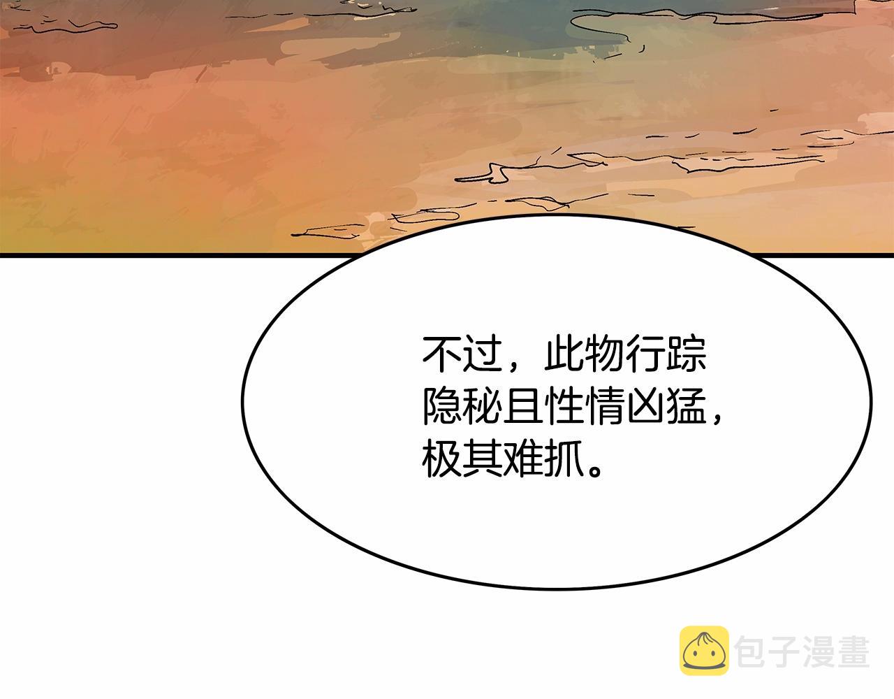 第36话 暗潮涌动149