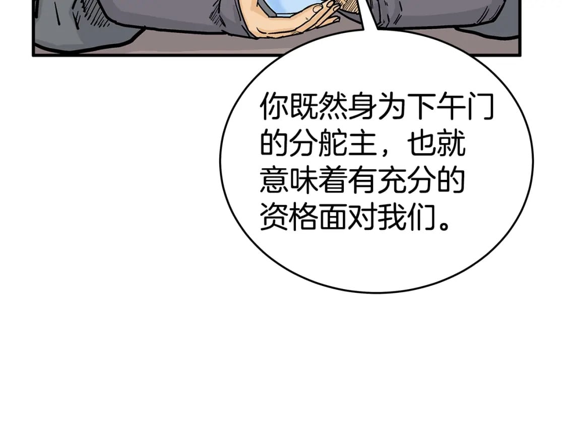 第139话 阴谋101