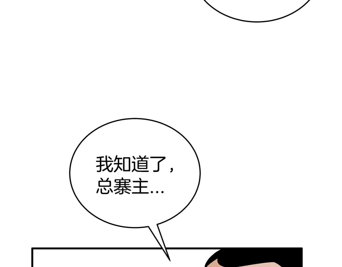 第127话 吃我钢铁钛合金直男一记超级无敌大笔斗！！！88