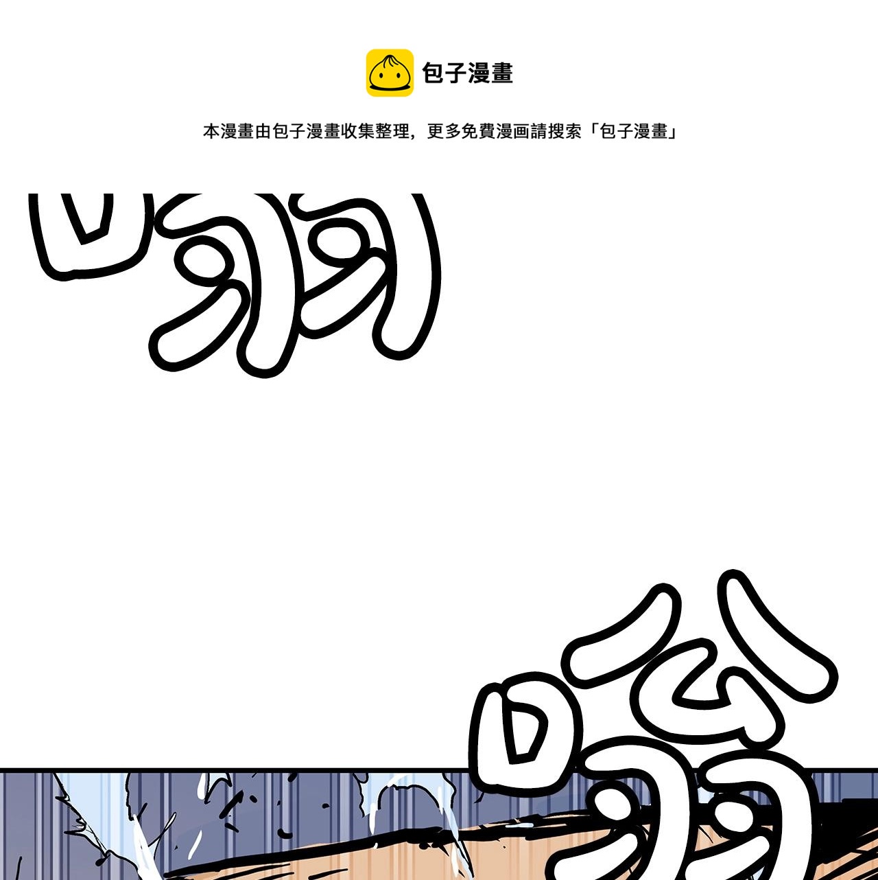 第72话 一起上好了！144