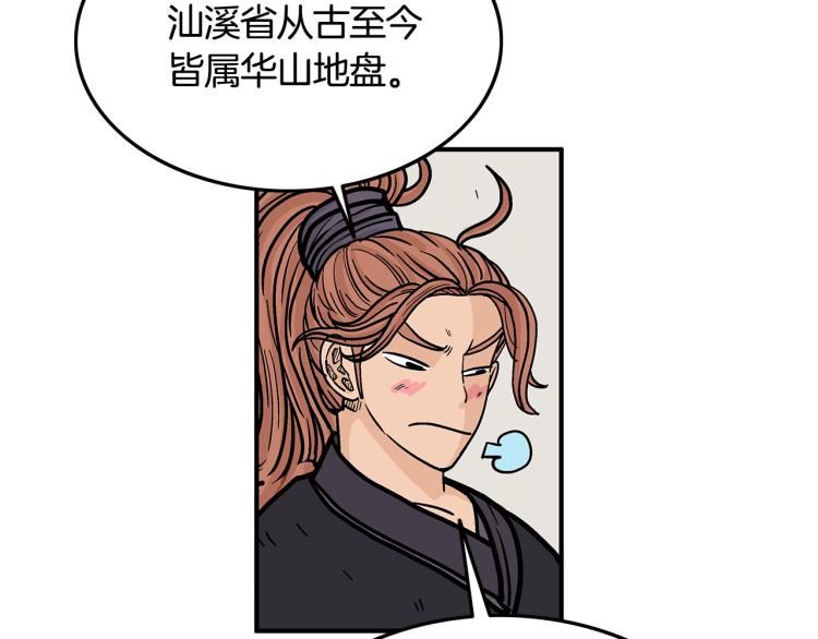 第15话 此仇必报！18