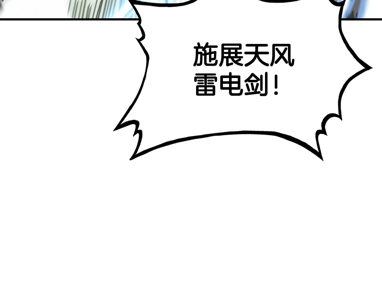 第86话 他好强！！！！！！！！！！！！25