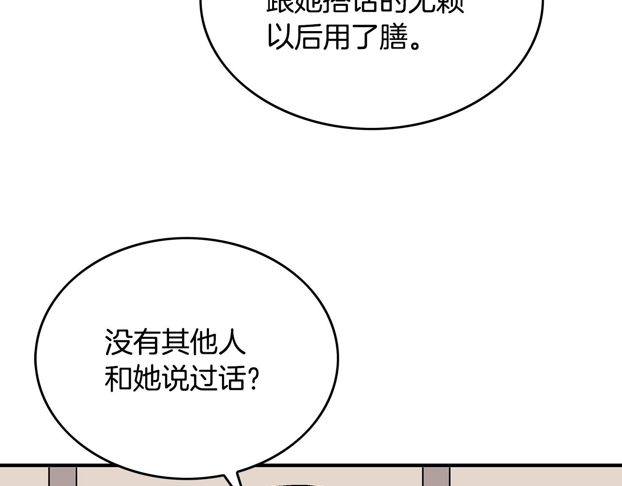 第108话 那个男人是...73