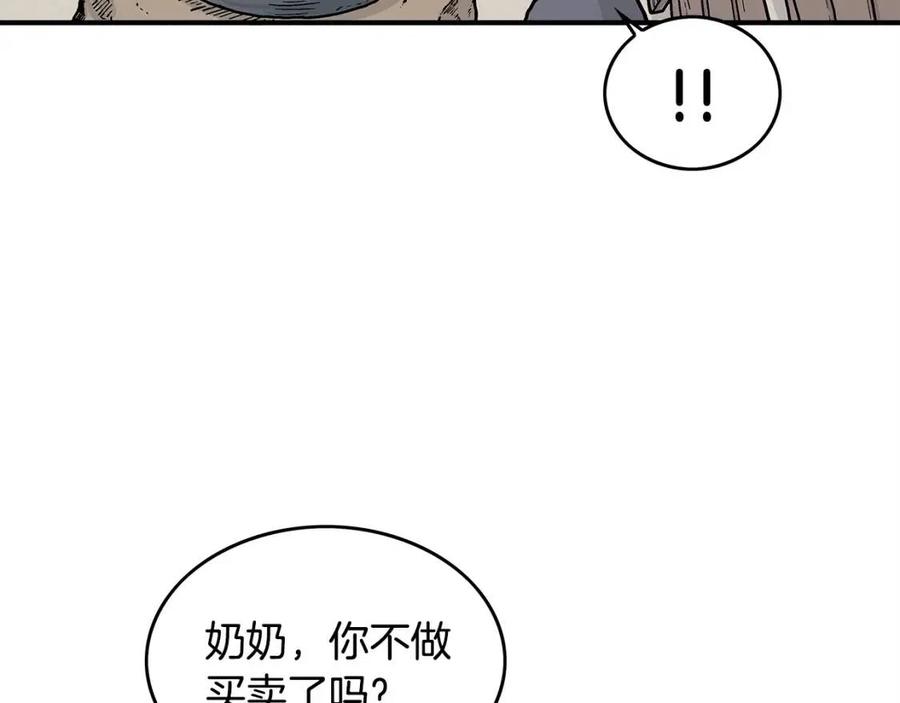 第49话 你的马，交出来！32