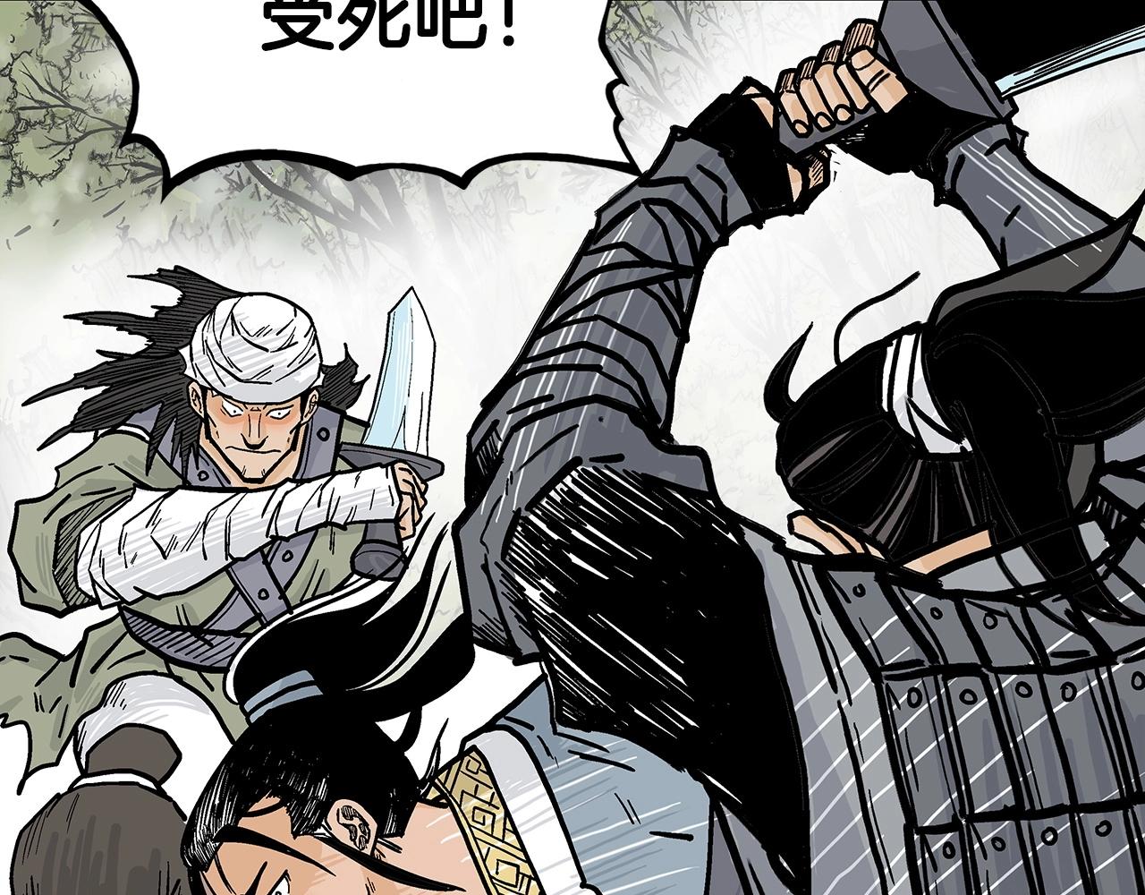 第89话九武龙---华山明经121