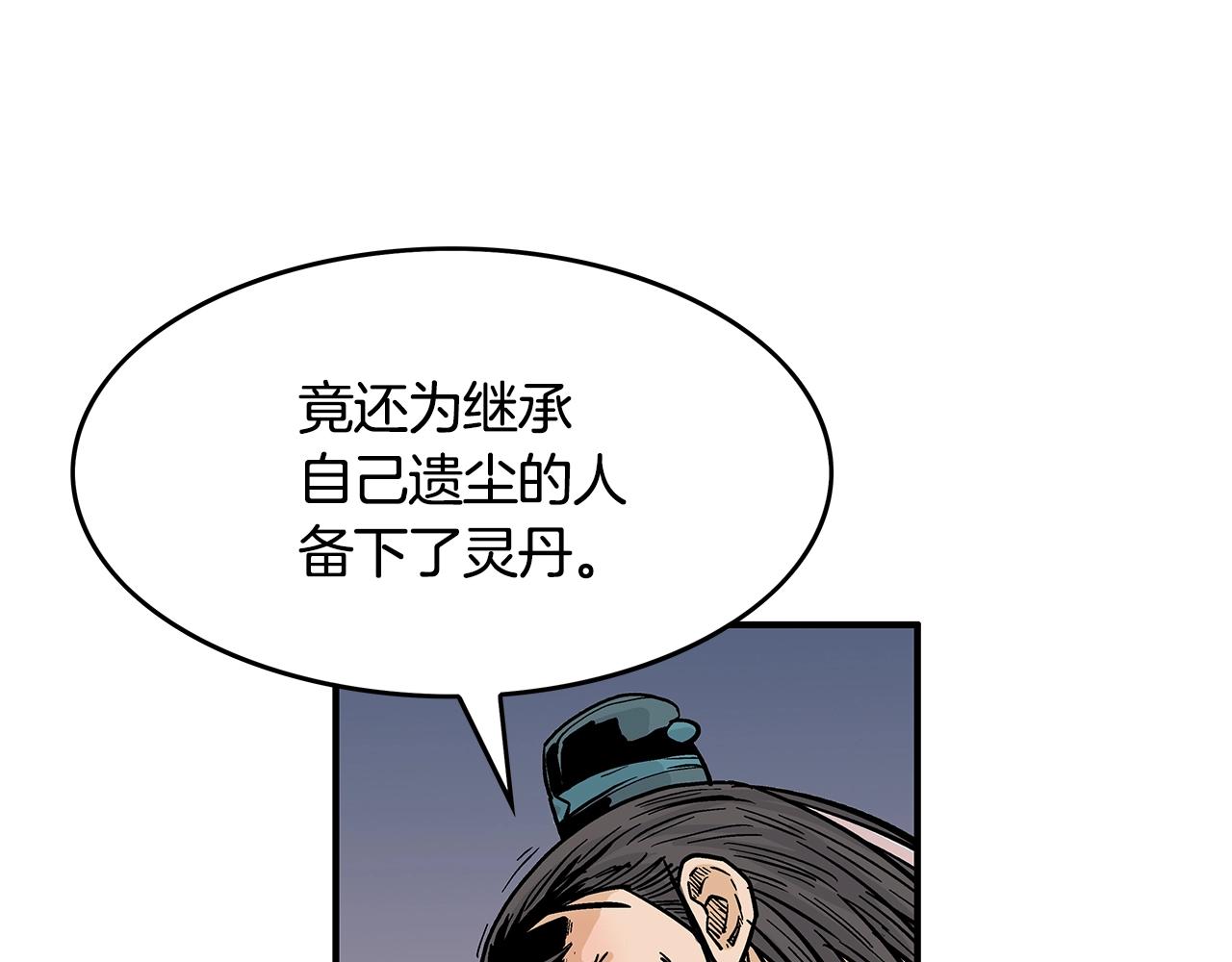 第41话 血魔至宝73