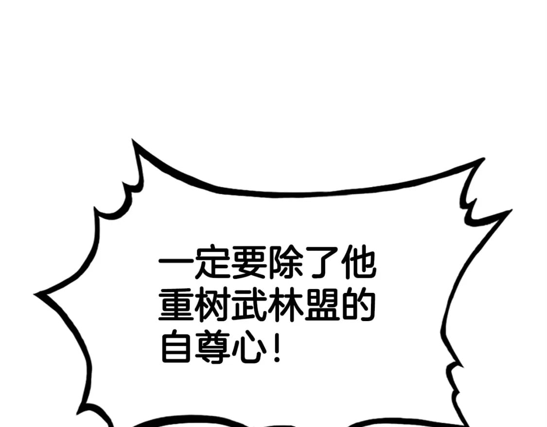 第119话 拳魔28
