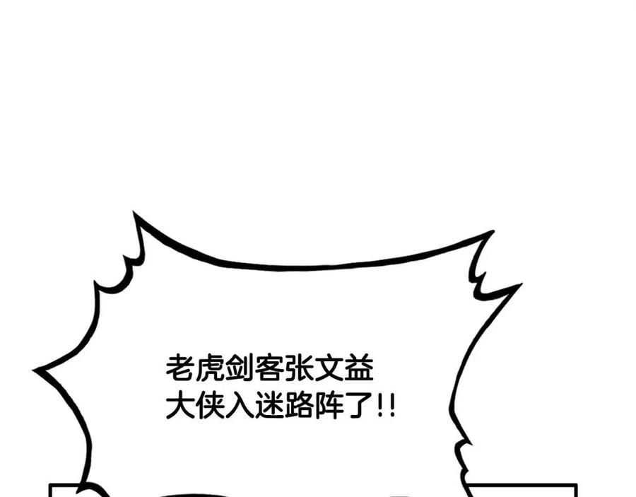 第52话 打我的马？135