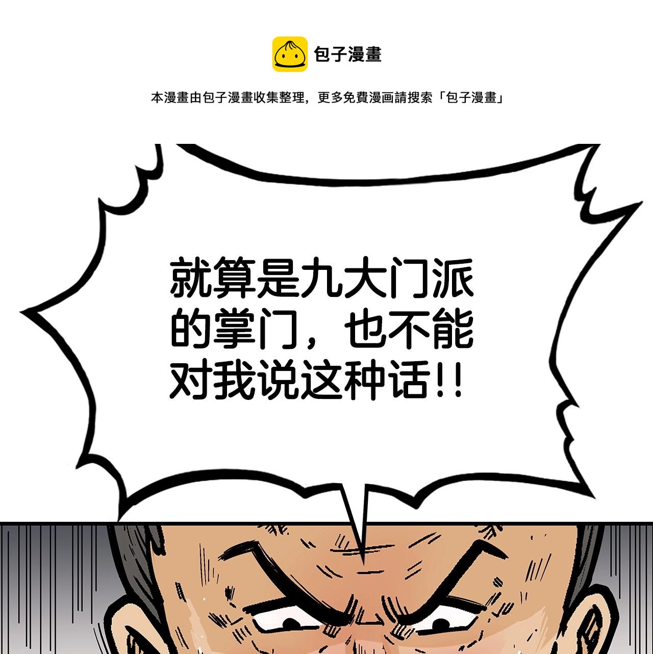 第71话 肃清144