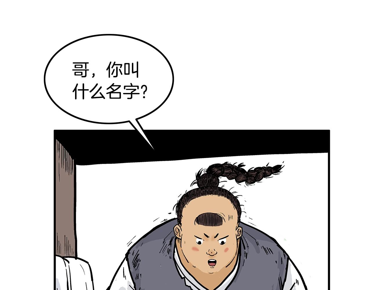 第25话 破石而出！144