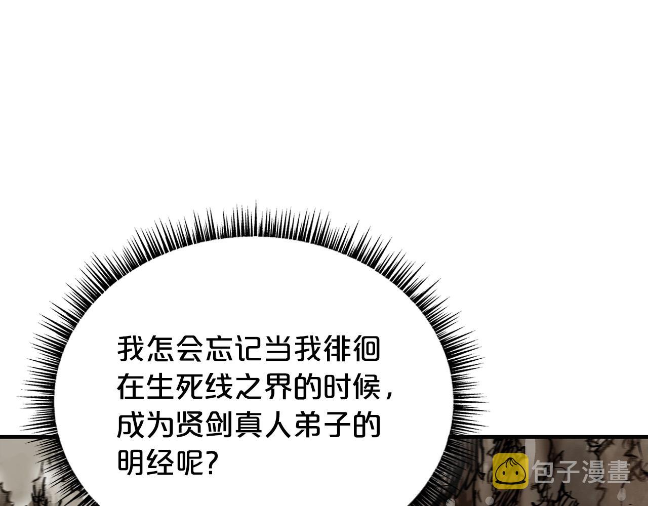 第105话 残酷而又壮丽12
