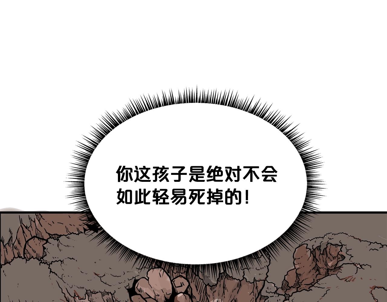 第21话 洞里的魔神66