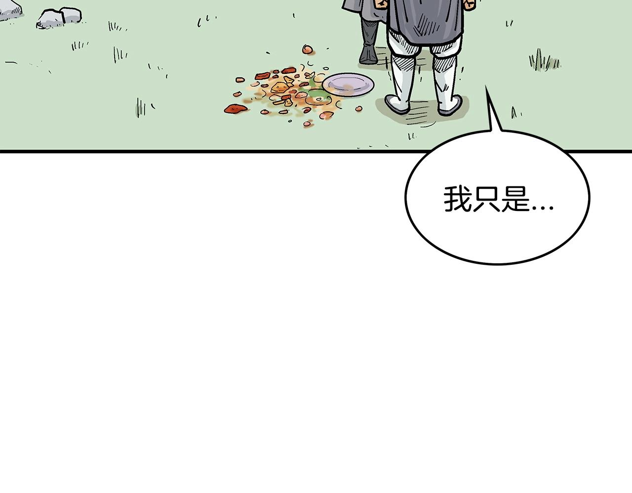 第83话 敬酒不吃吃罚酒！98