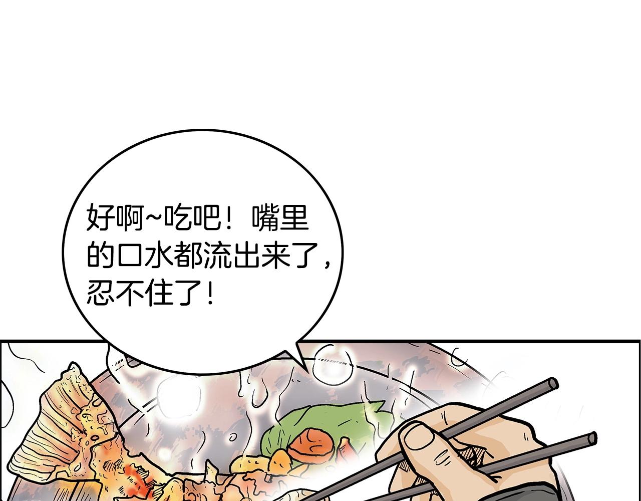 第83话 敬酒不吃吃罚酒！57