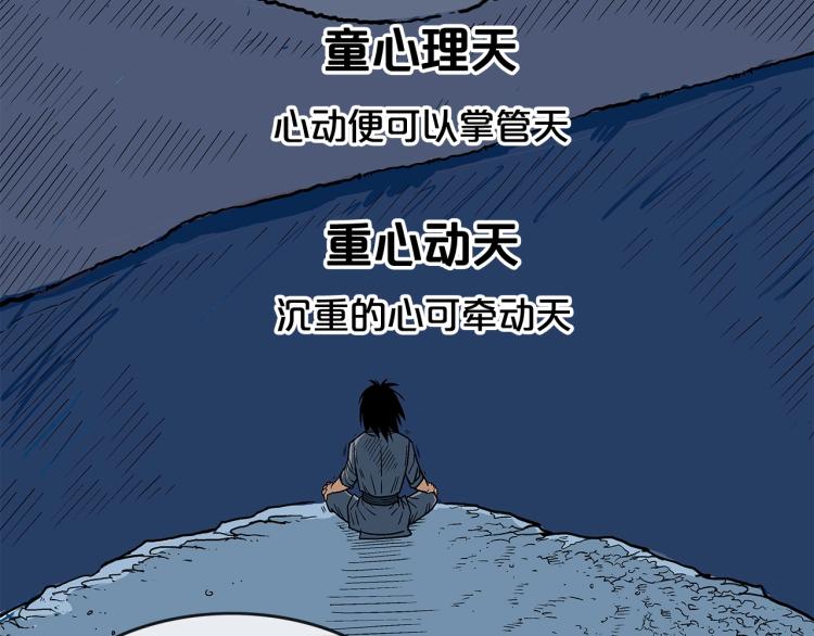 第3话 参见师尊90