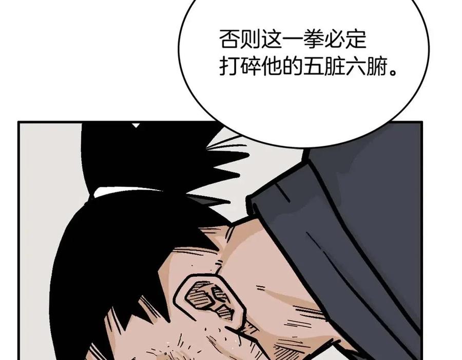 第53话 这一拳！焯！啥啊！119