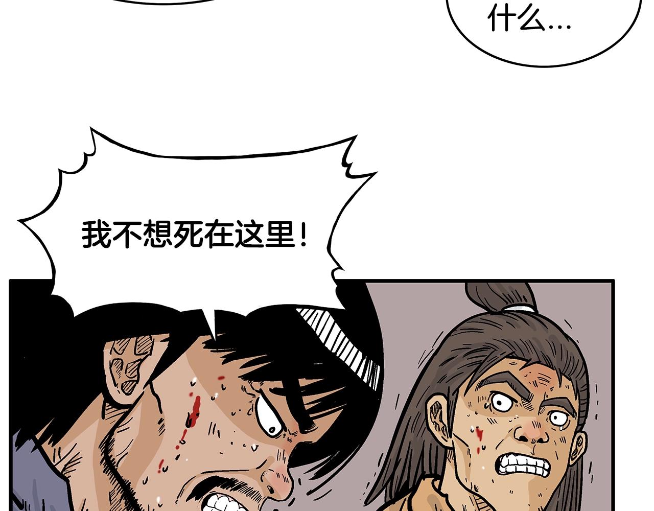第29话 残忍的游戏61