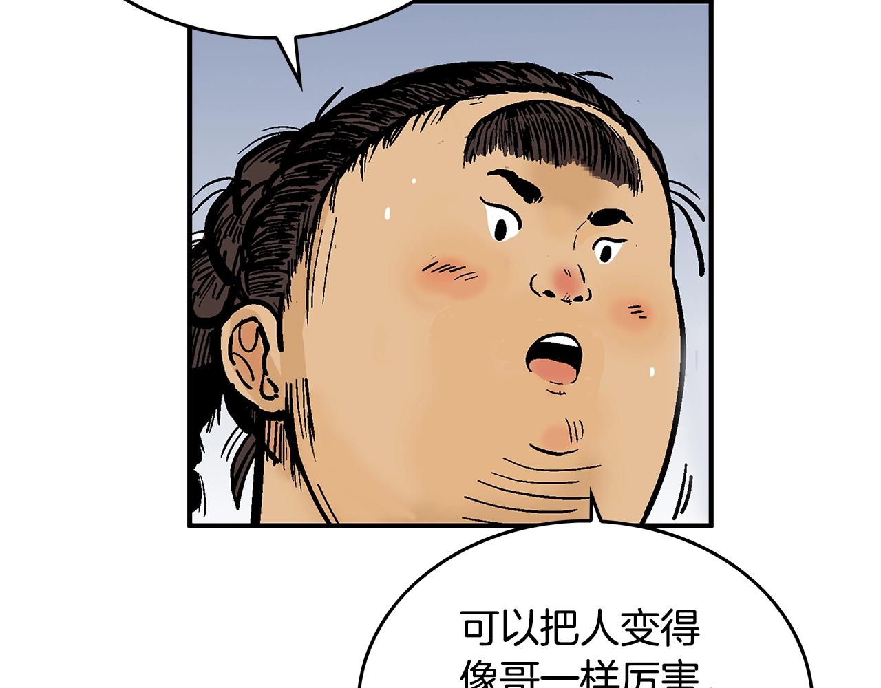 第109话 好快的剑！66