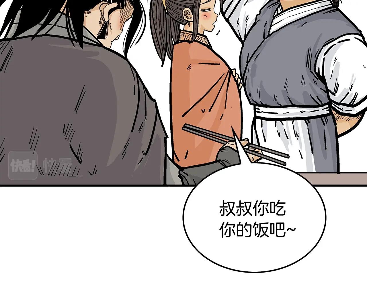 第83话 敬酒不吃吃罚酒！56