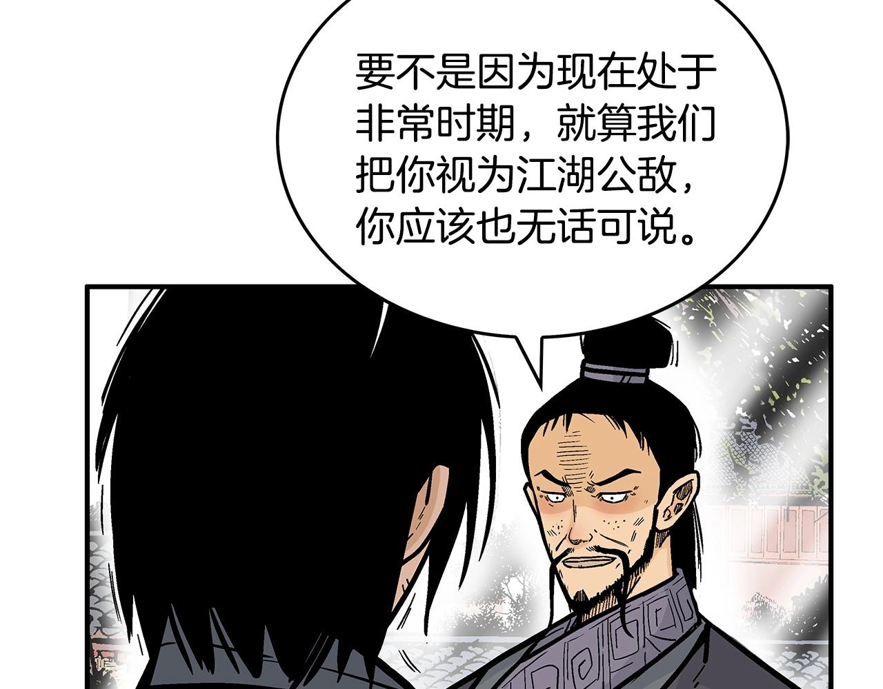 第82话 血债你背88