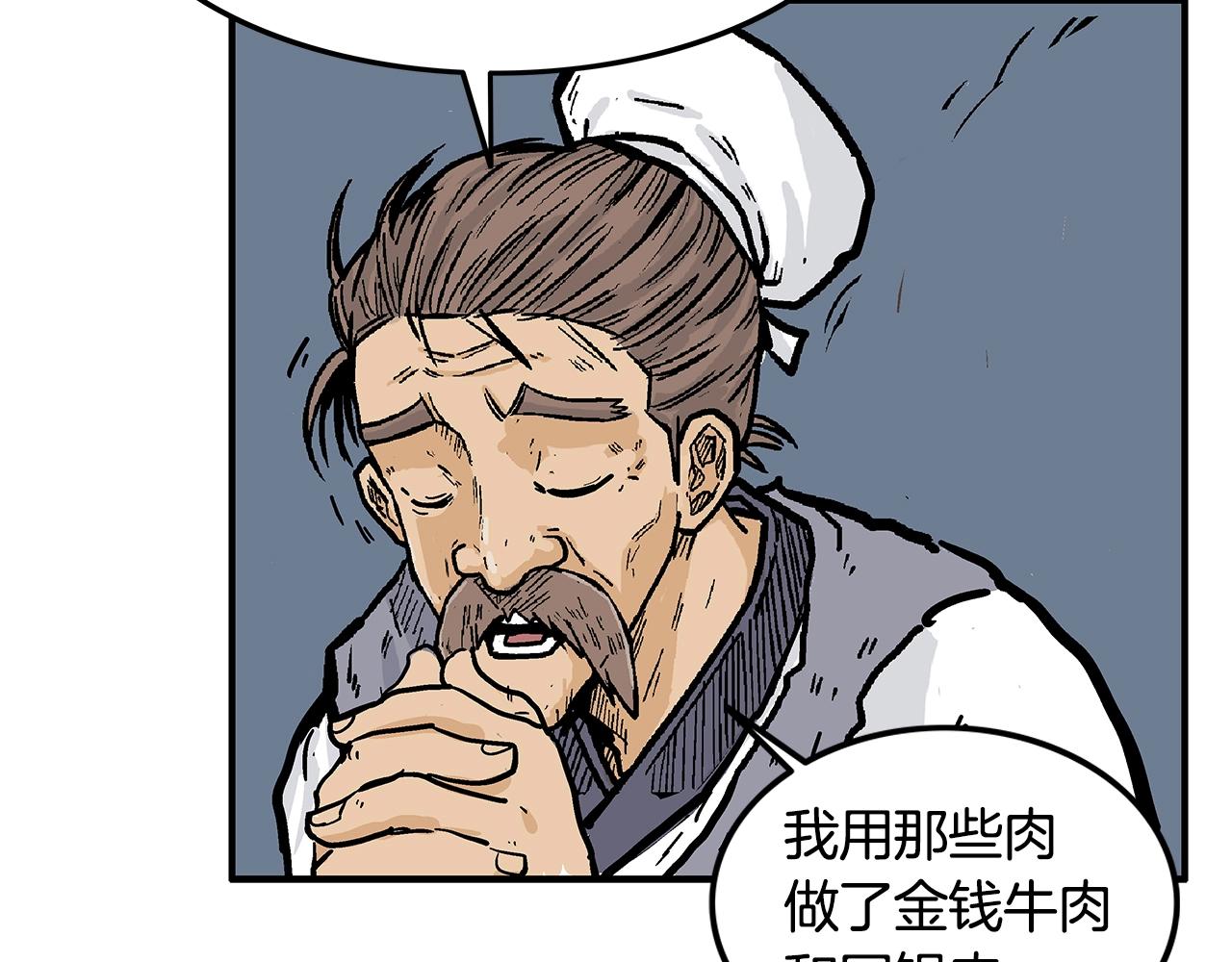 第25话 破石而出！37