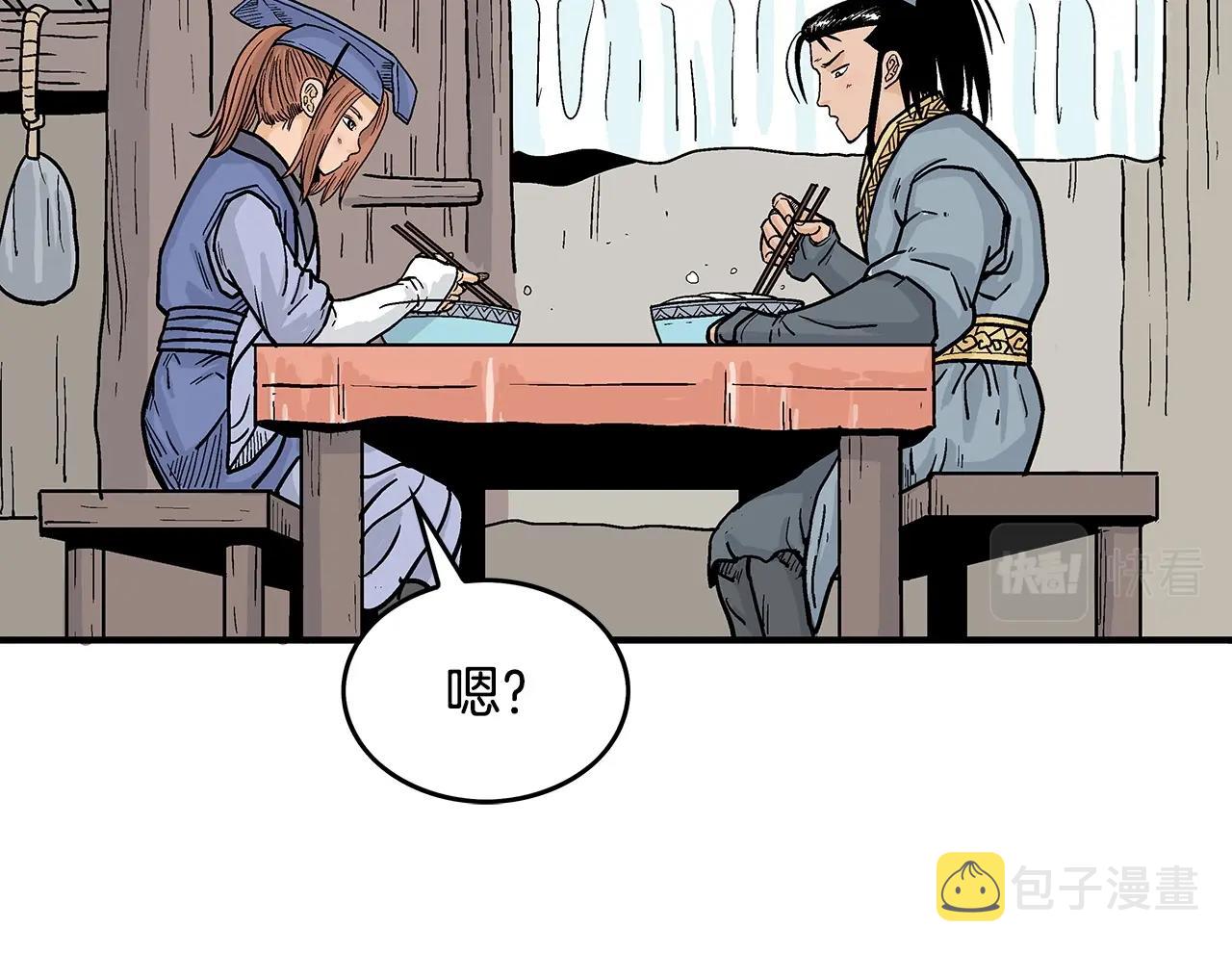 第93话华山派38