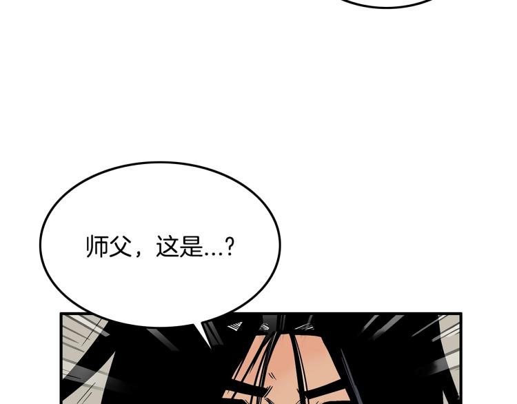 第16话 围剿魔教49