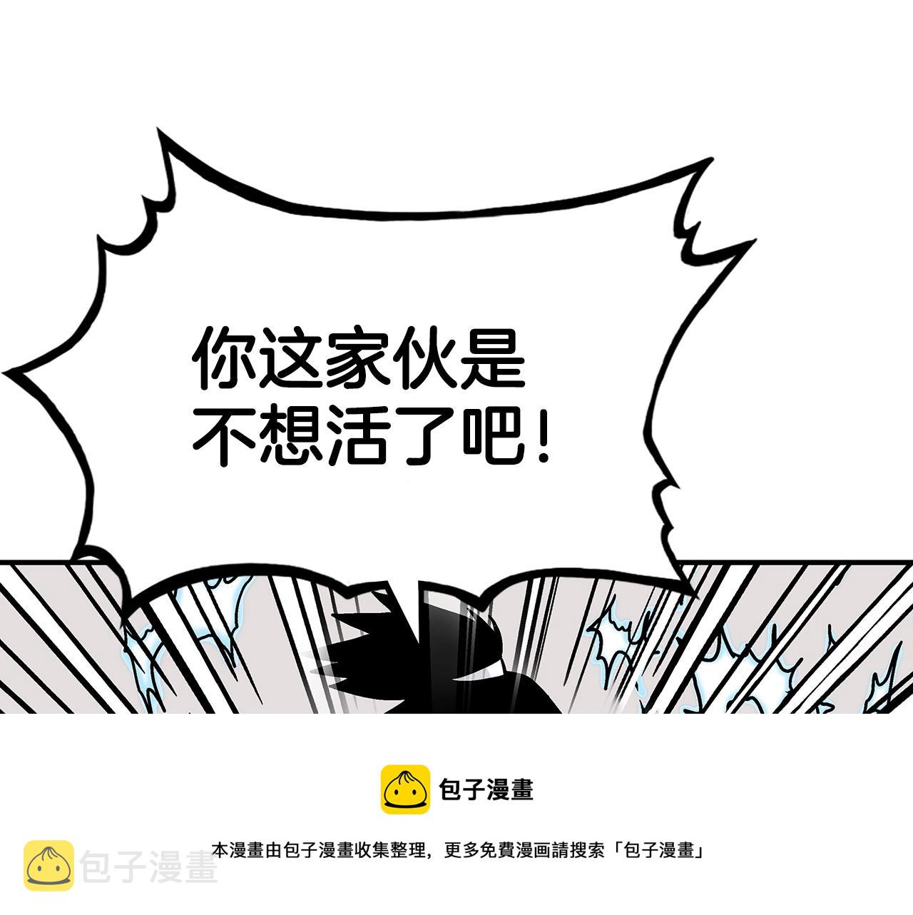 第77话 挑衅我吗！30