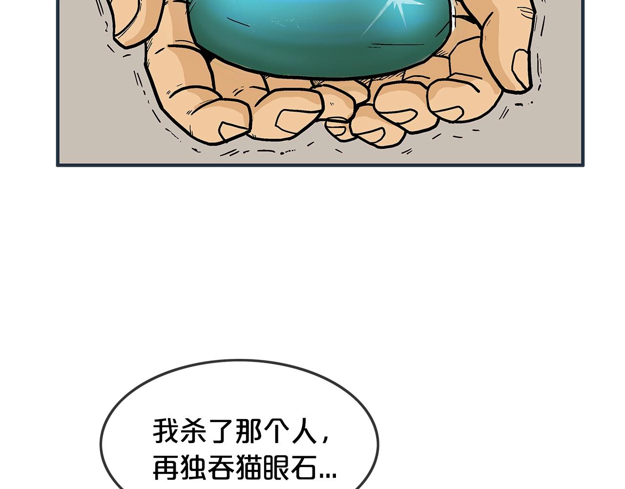 第26话 震动四方92