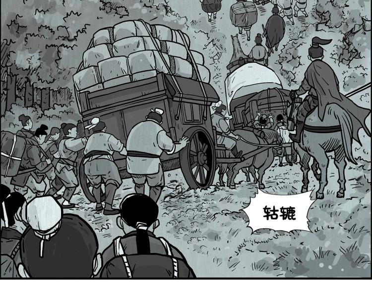 第11话 江湖传说144