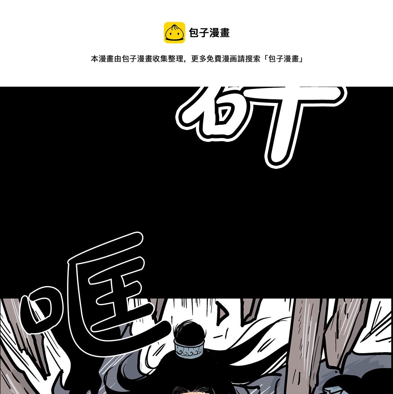第71话 肃清116