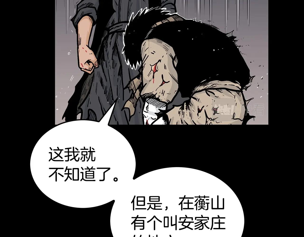 第70话 扫荡武林33
