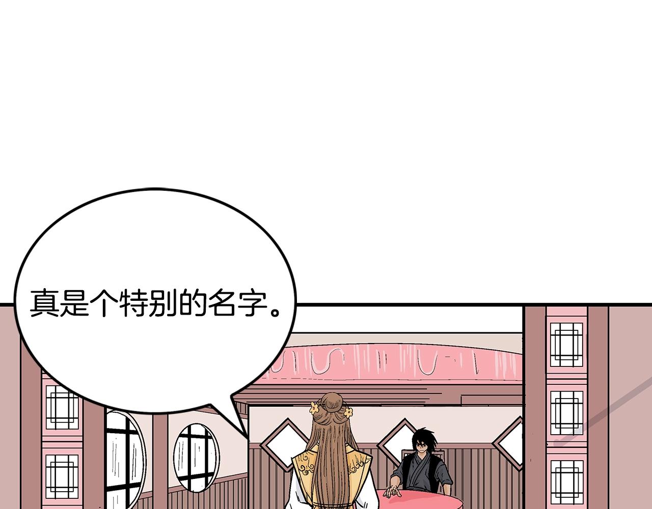 第61话 乐洋剑门！78