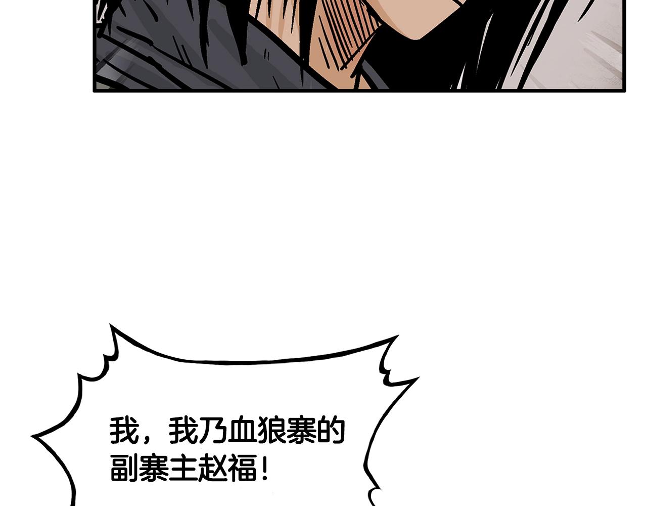 第31话 砸烂他们！102
