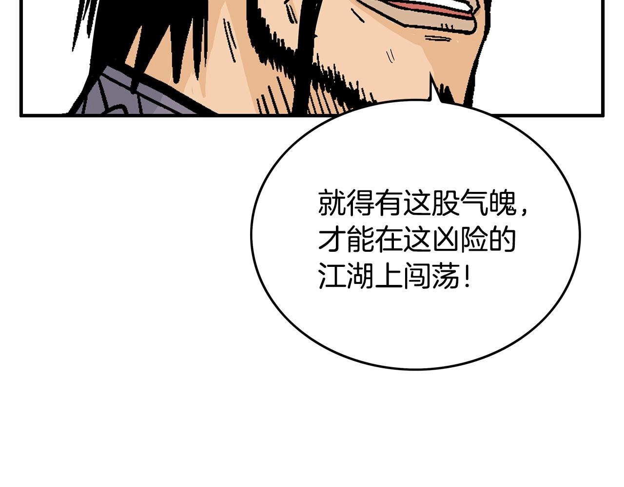 第82话 血债你背104
