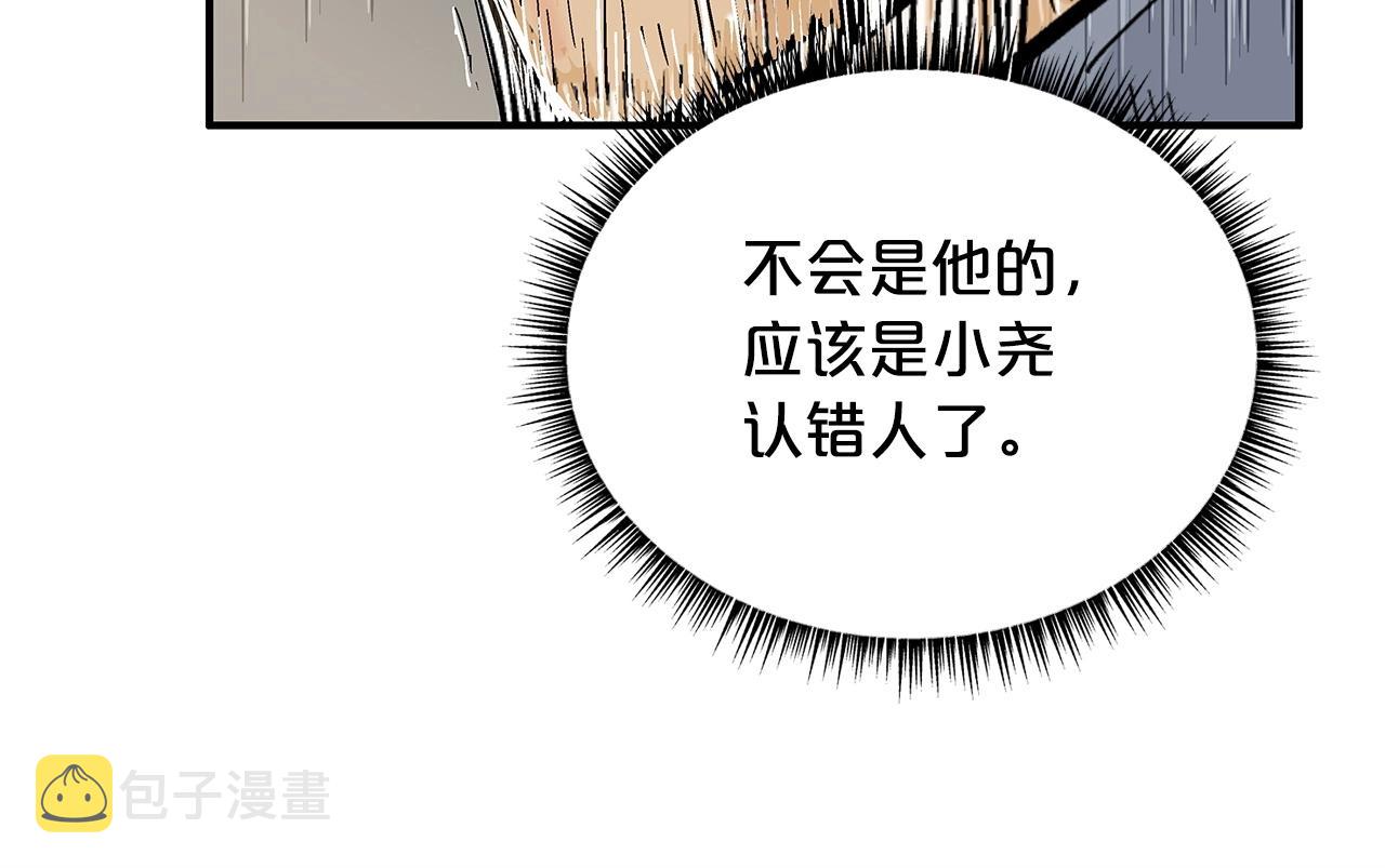 第101话 谭浩..是你吗128