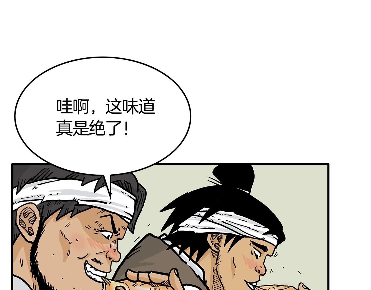 第38话 暗器呼啸117