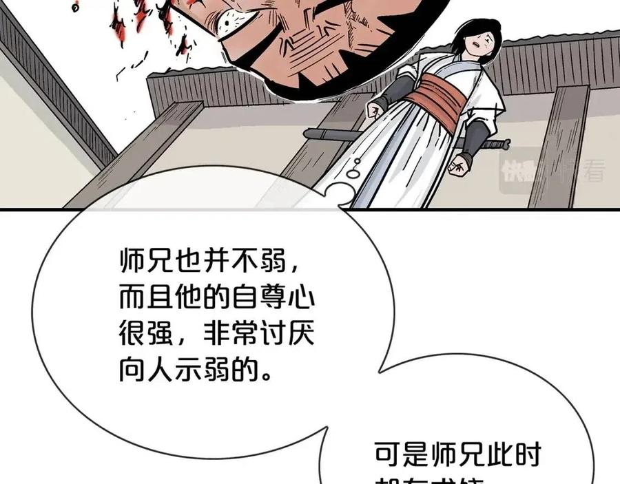 第53话 这一拳！焯！啥啊！127