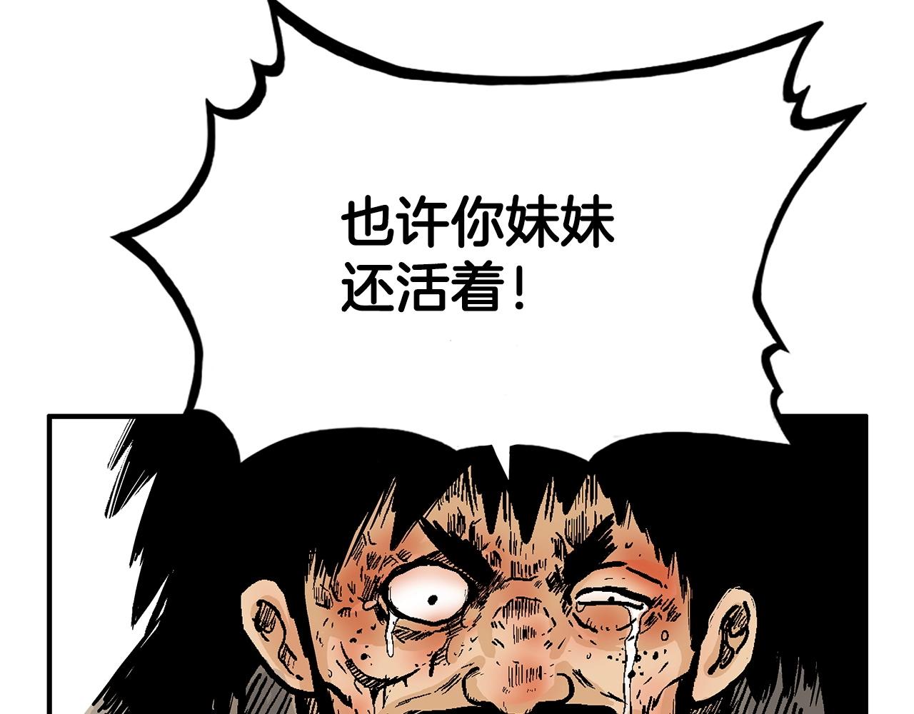 第70话 扫荡武林7